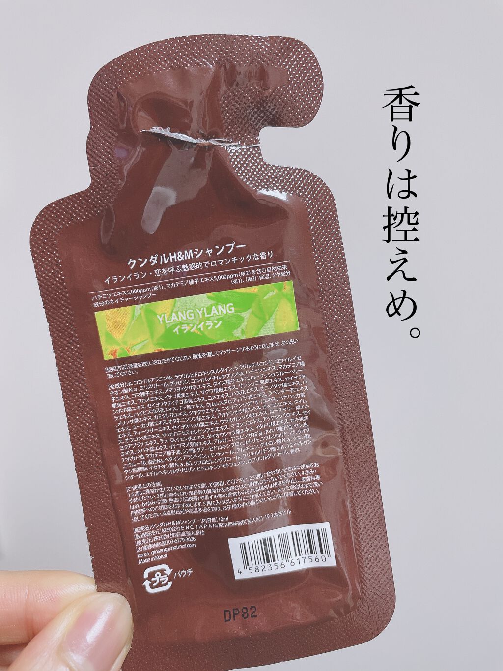 ハニー マカダミア ナチュラルシャンプー Kundalの口コミ あれれれれ なんか最近抜け毛増えてきた By イエベちゃん 敏感肌 Lips