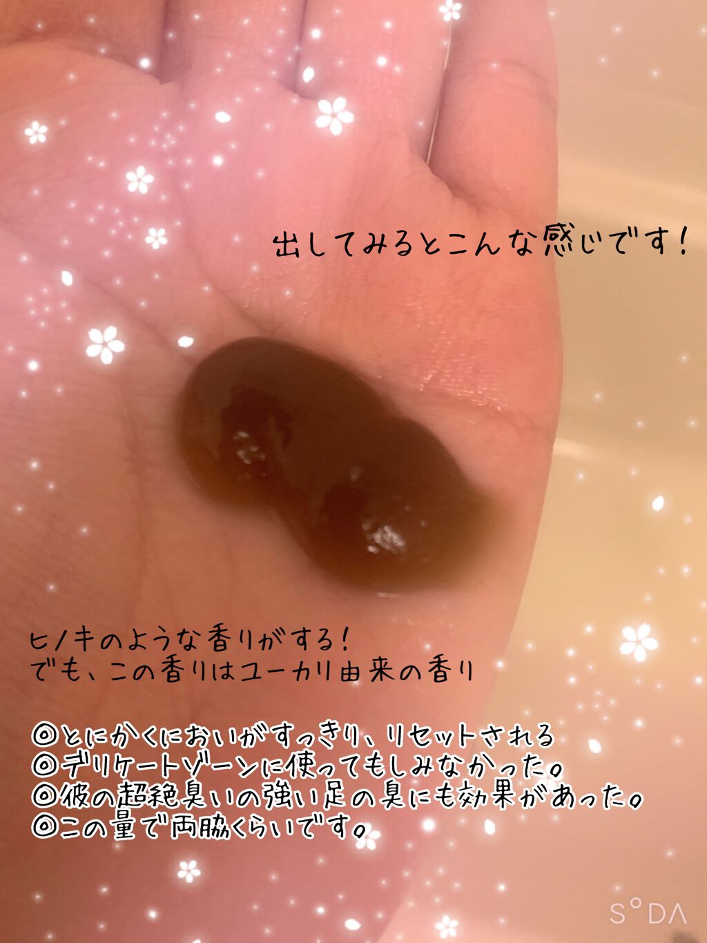 直ヌリジェル石けん デオナチュレの口コミ ニオイケアのデオナュレから登場 とにかく By ばにらうさぎ ʚ ɞ 混合肌 代後半 Lips