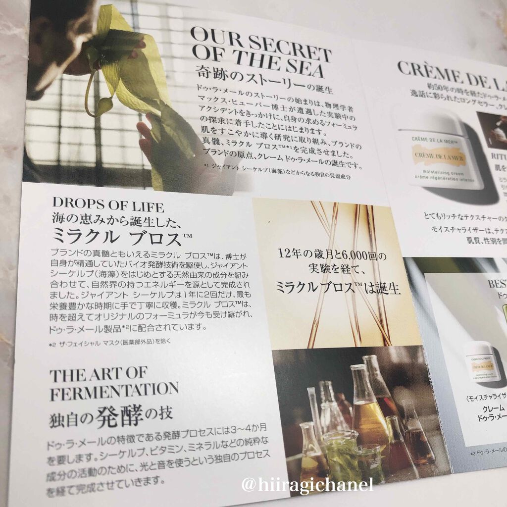 ザ トリートメントローション De La Merの口コミ 潤うのにべたつかない ドゥ ラ メールのベ By ひいらぎ 乾燥肌 Lips