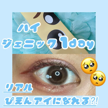 なみだ Namida ワンデー Namidaのカラコンレポ 着画口コミ リアルぴえんアイカラコンが現れた By みなみ 混合肌 代前半 Lips