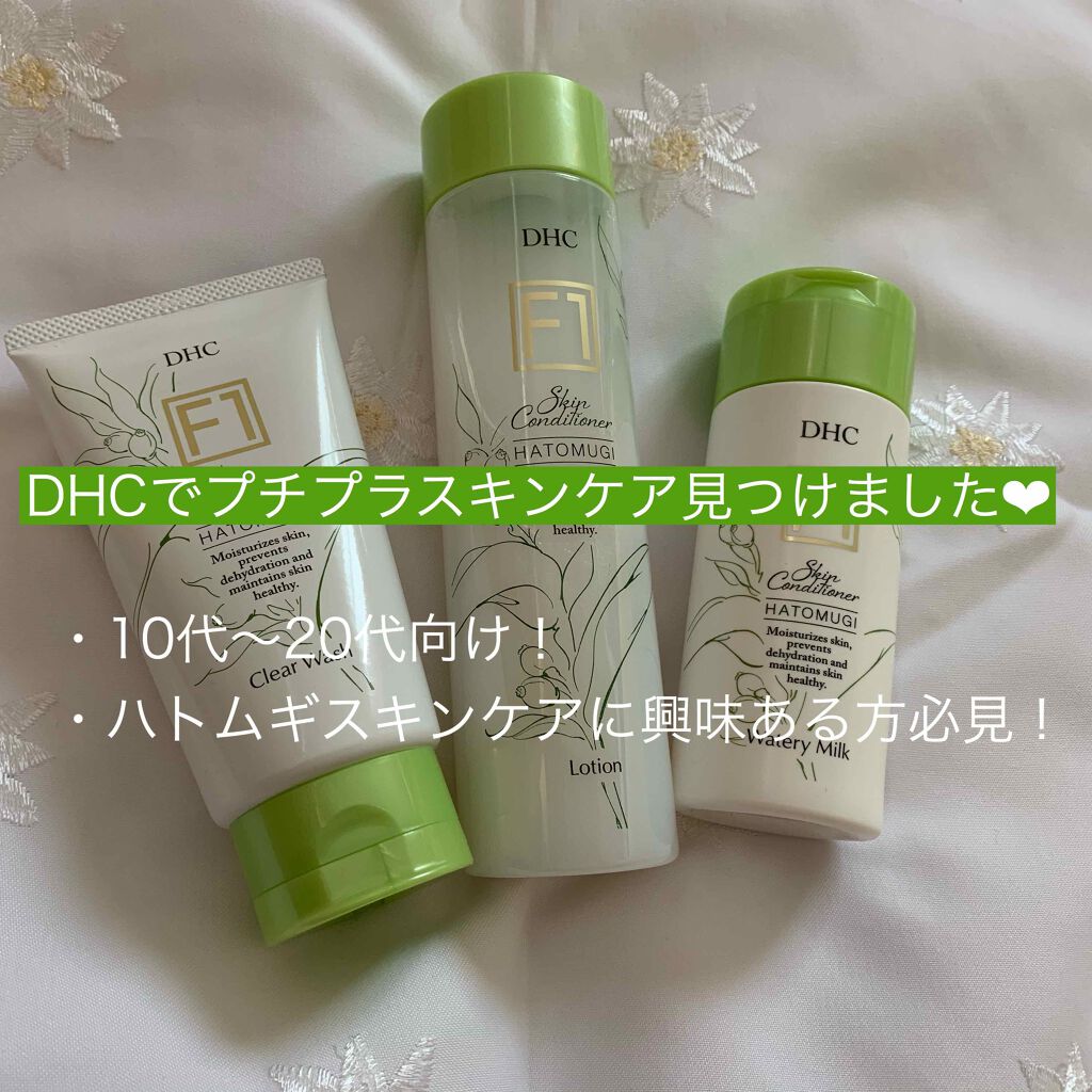 ハトムギ ローション F1 Dhcを使った口コミ 初めまして みょんといいます 初投稿なので By みょん 脂性肌 10代後半 Lips