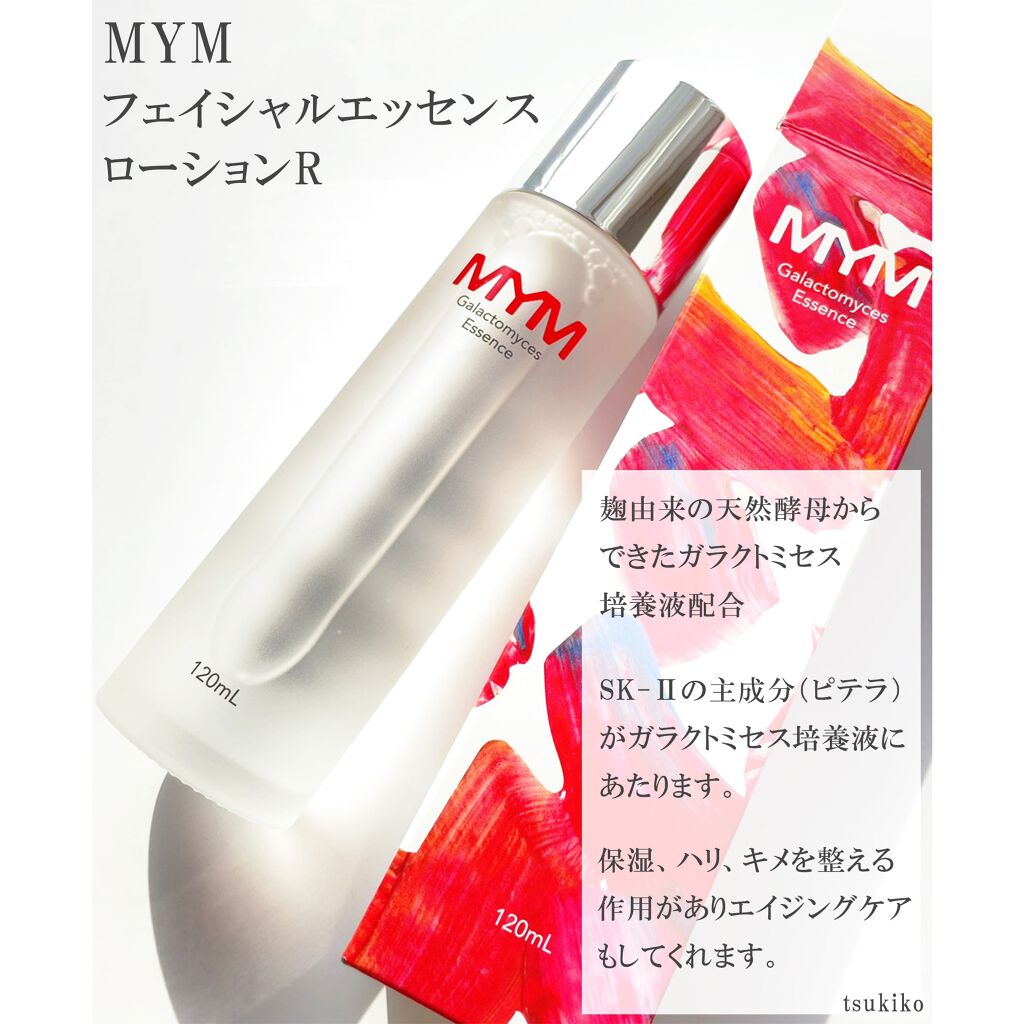 ガラクトミセスエッセンス Mymの効果に関する口コミ エイジングケアにおすすめの化粧水 Mymフェイシャルエッ By 月子 混合肌 Lips