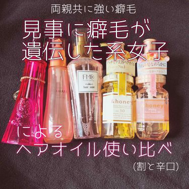 年代 肌質別 ルグラナチュレ ヘアオイル ル グラナチュレの口コミ 167件 Lips