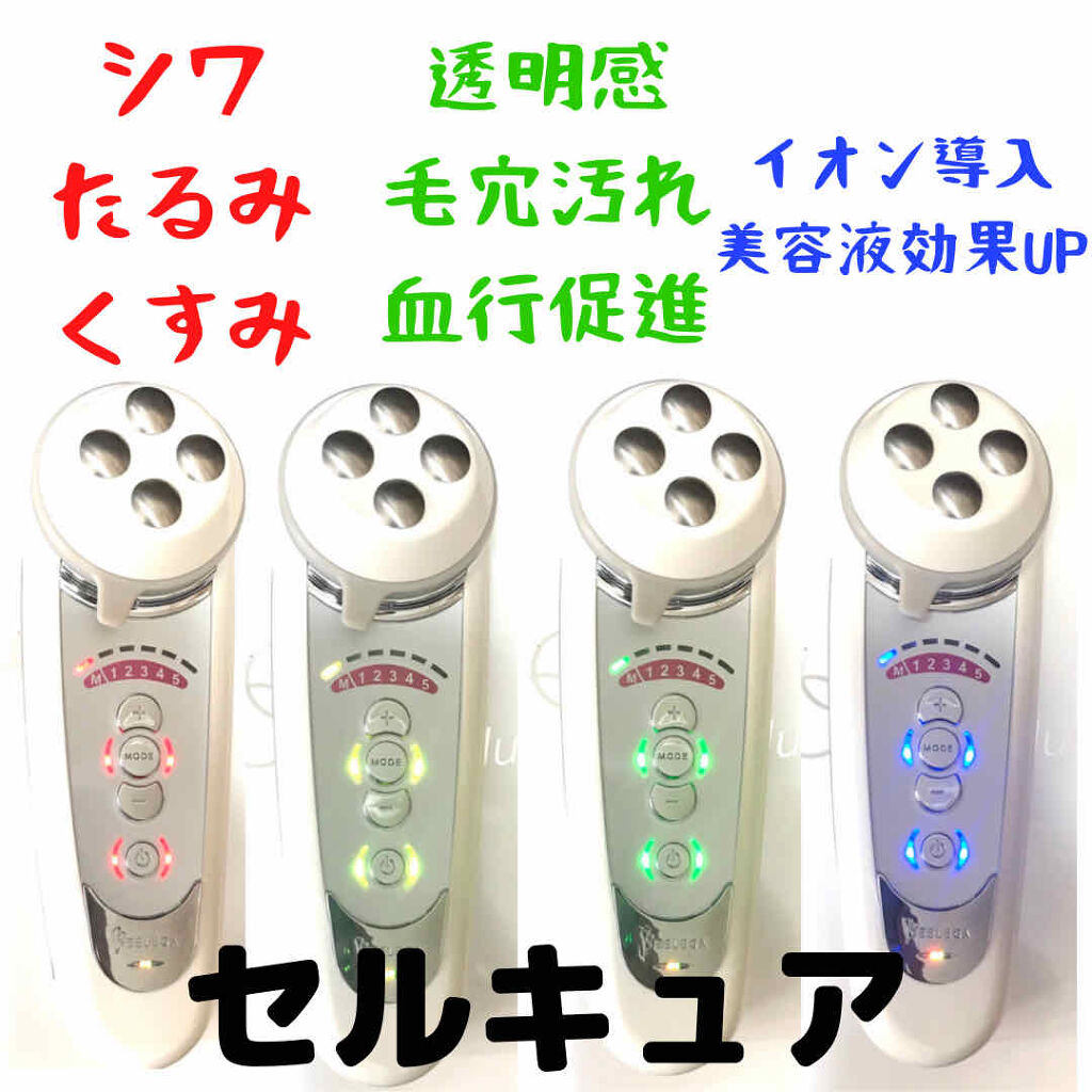 器 田中 セルキュア みな 実 美顔