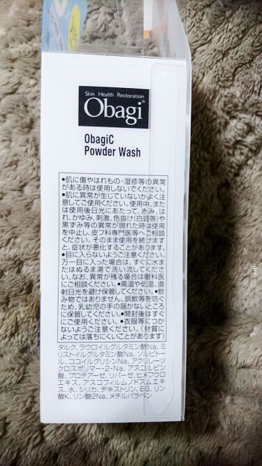 オバジC 酵素洗顔パウダー/オバジ/洗顔パウダーを使ったクチコミ（4枚目）