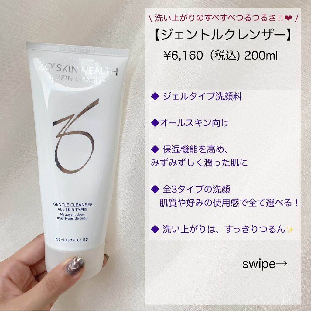 スキンケア方法 デイリーpd Zo Skin Healthの使い方 効果 ゼオスキン紹介 Z By Anr アンリ 普通肌 代後半 Lips