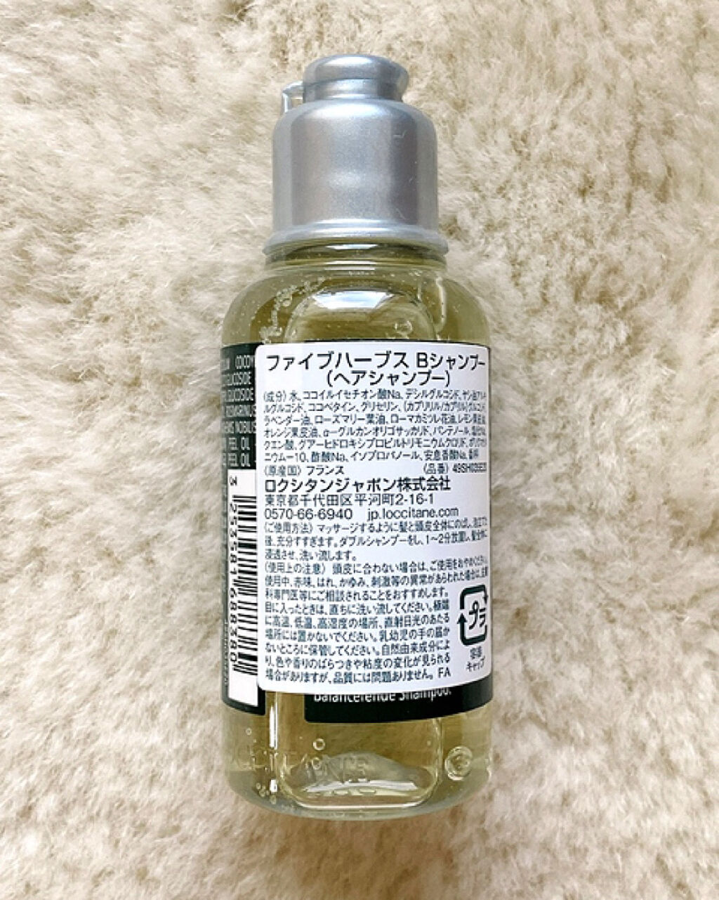 ファイブハーブス バランシングシャンプー コンディショナー L Occitaneの口コミ ロクシタン アドベントカレンダー By Yurine 普通肌 代後半 Lips ファイブハーブス バランシングシャンプー コンディショナー L Occitaneの口コミ ロクシタン アドベントカレンダー By Yurine 普通肌 代後半 Lips
