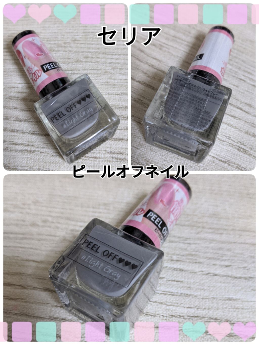 Shピールオフネイル セリアの口コミ 超優秀 100均で買えるおすすめマニキュア いつも ｺﾒﾝﾄなど By ｺﾁｬ 敏感肌 Lips