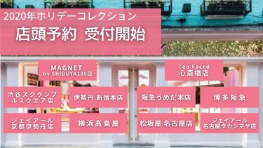 Too Faced トゥー フェイスド 公式アカウント On Lips ホリデーコレクション先行発売 予約受付開始 公式オ Lips