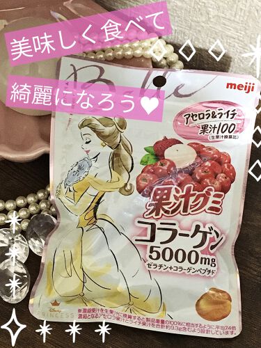 果汁グミ 明治のリアルな口コミ レビュー Lips