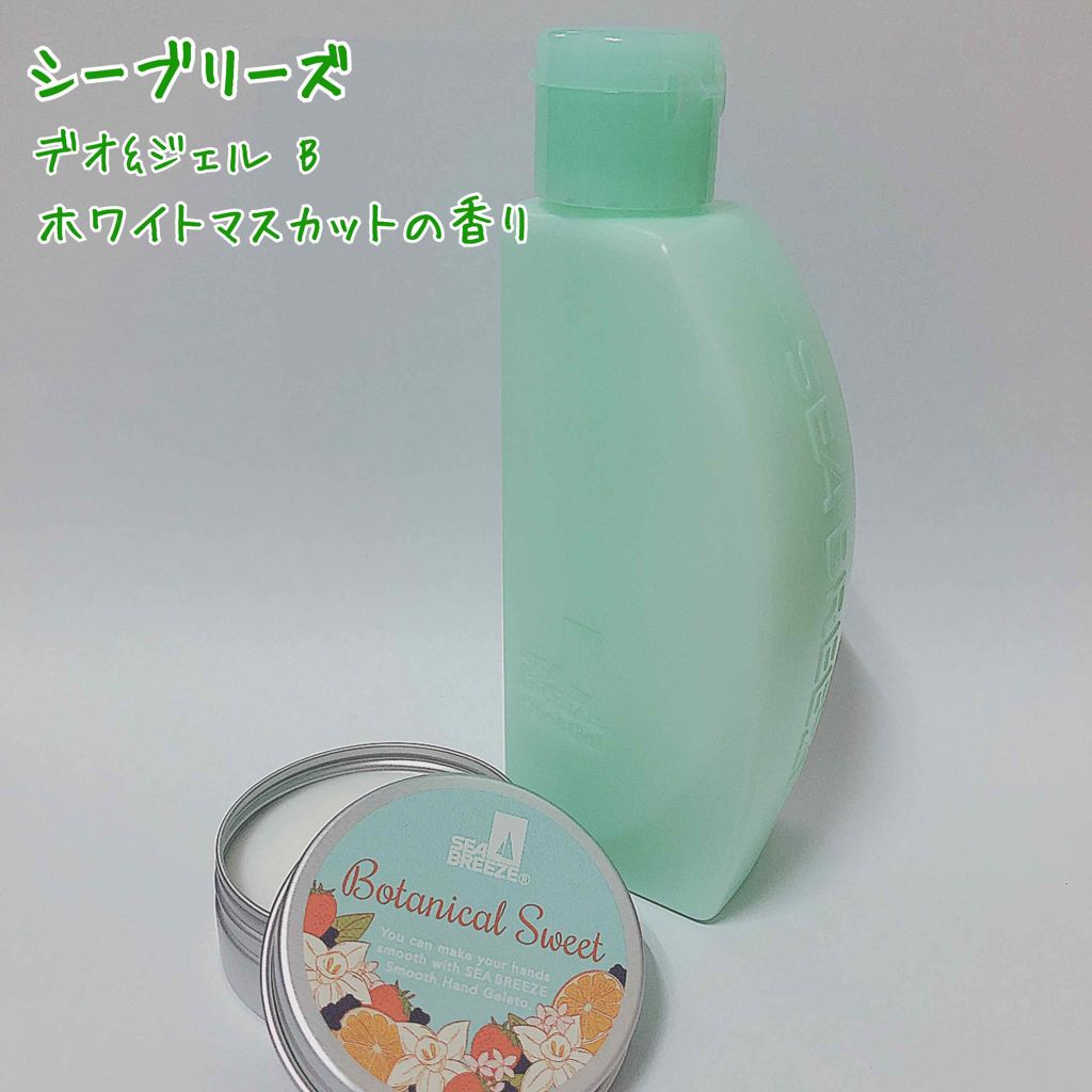 デオ ジェル B ホワイトマスカット シーブリーズの口コミ 制汗 デオドラントジェル 持ち歩き系でこ By Tomo Lips