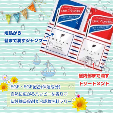 オーシャントリコ アンサーシャンプー トリートメント Ocean Tricoのリアルな口コミ レビュー Lips