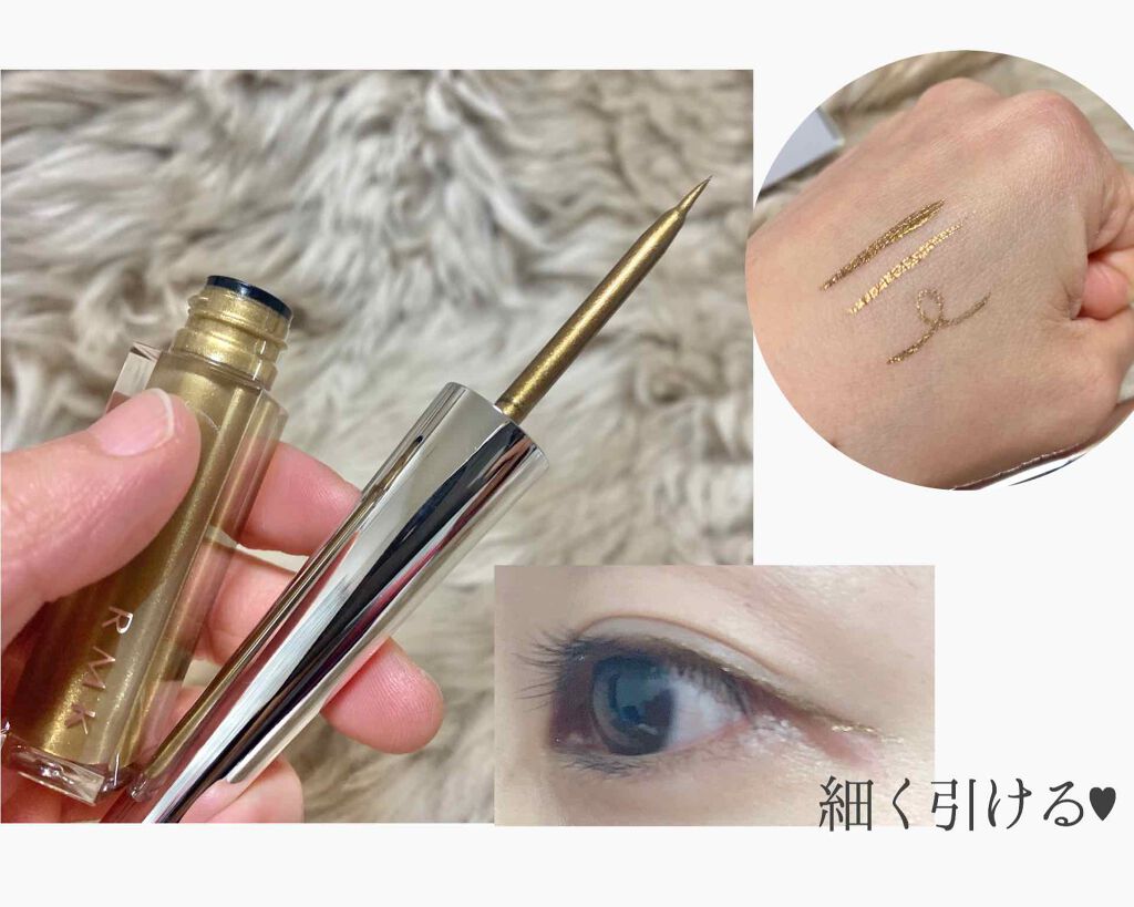 目元の印象を際立てる|RMK インジーニアス リクイドアイライナー EX