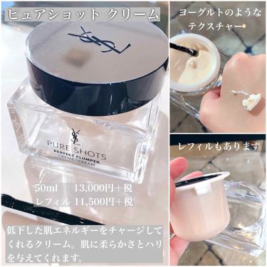 喜ばれる誕生日プレゼント 美品 イヴ サンローラン ピュアショットクリーム 50ml フェイスクリーム Hlt No