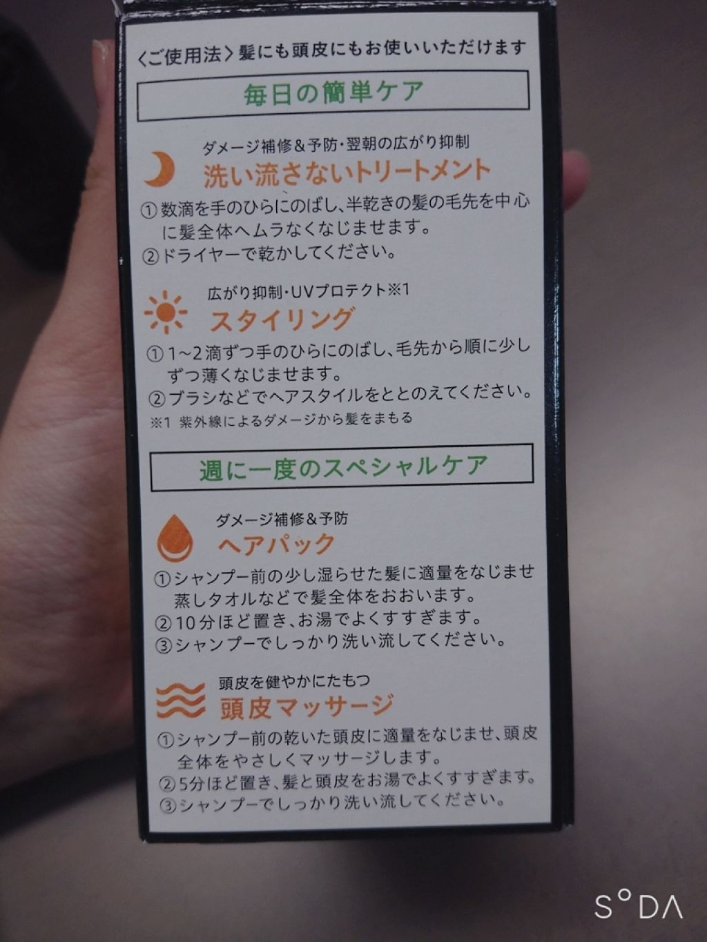 無添加ヘアオイル ゆず油の口コミ ゆず油を使用してみました これはもともと友 By みにょん 相互フォロー Lips