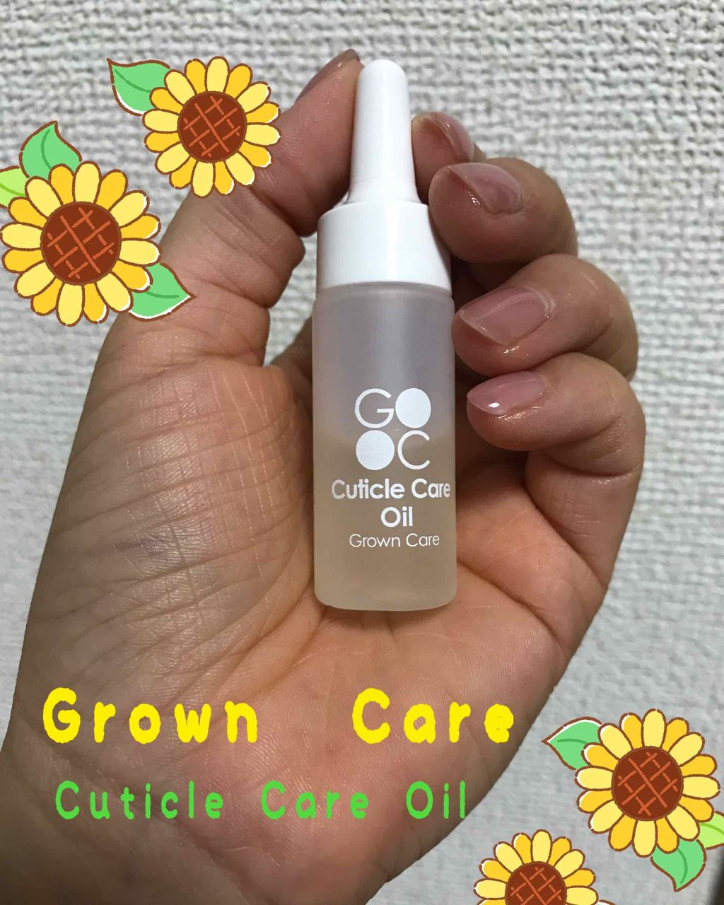 ふるさと納税 爪の専門家が考案したキューティクルオイル Grown Care グローンケア キューティクルケアオイル 10ml ネイルケア 爪  www.lifetropia.com