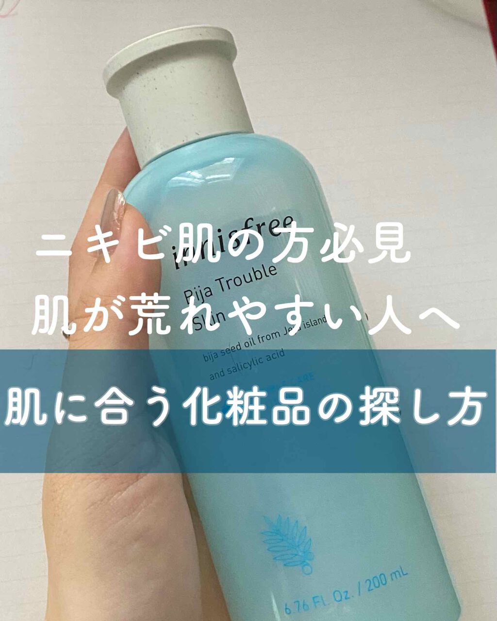 スキンケア方法 薬用化粧水 雪肌粋の使い方 効果 ニキビ肌 肌荒れで悩 By Ur Lips