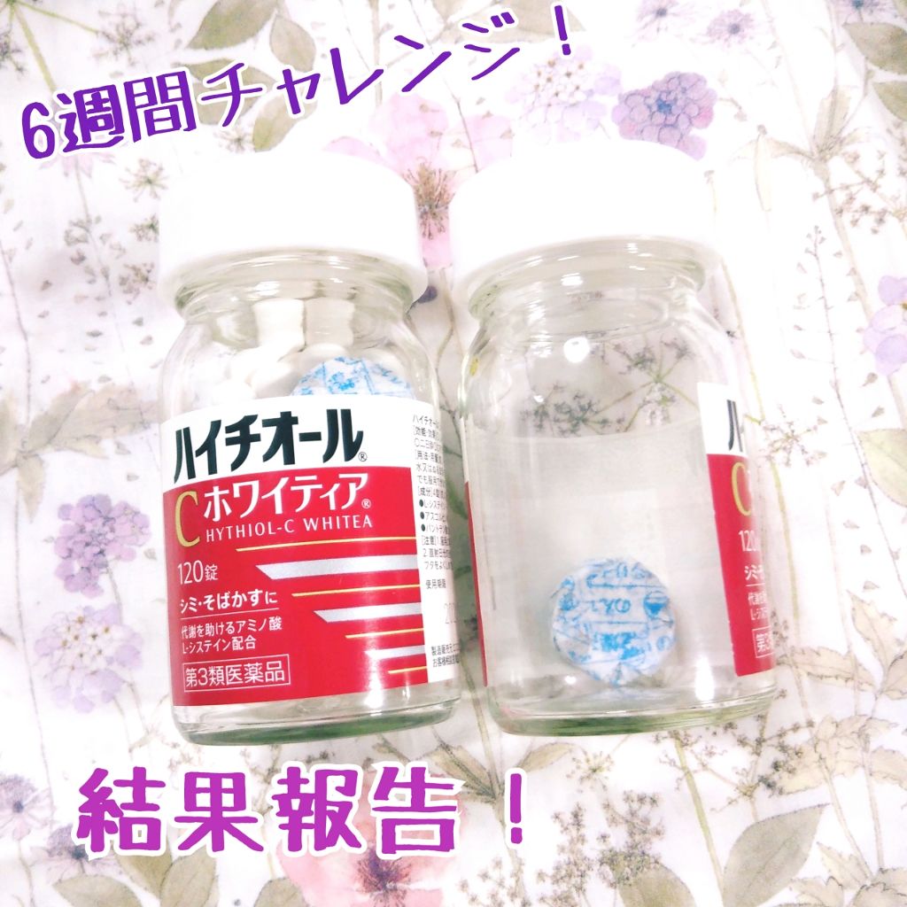 ハイチオールCホワイティア(医薬品)｜ハイチオールCの口コミ ...