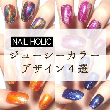 ネイルポリッシュ Planet Nailを使った口コミ 先日はネイルホリックジューシーカラーシリー By るか Luchasroom 乾燥肌 Lips