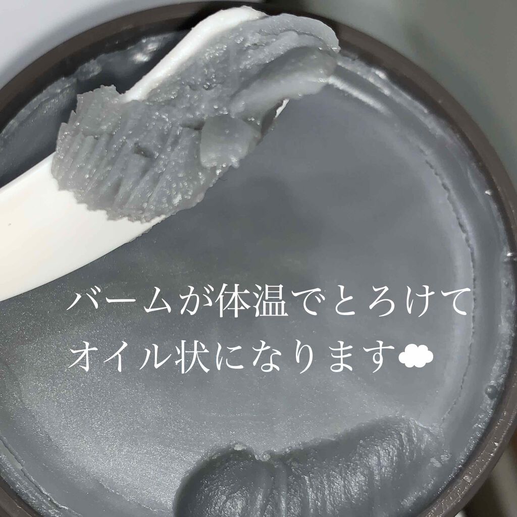 クレンジングバーム モイスト Claygeの口コミ クレンジングバームモイスト Clayg By ねむみちゃん 代後半 Lips