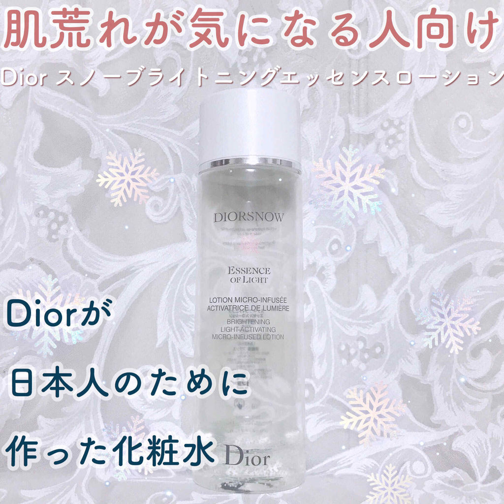 スノー ブライトニング エッセンスローション Diorの効果に関する口コミ 乾燥肌におすすめの化粧水 顔の赤みでムラになる By ぽん Lips