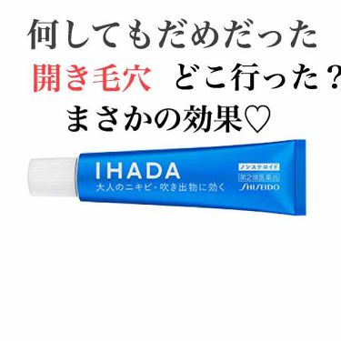 年代 肌質別 アクネキュアクリーム 医薬品 Ihadaの口コミ 139件 Lips