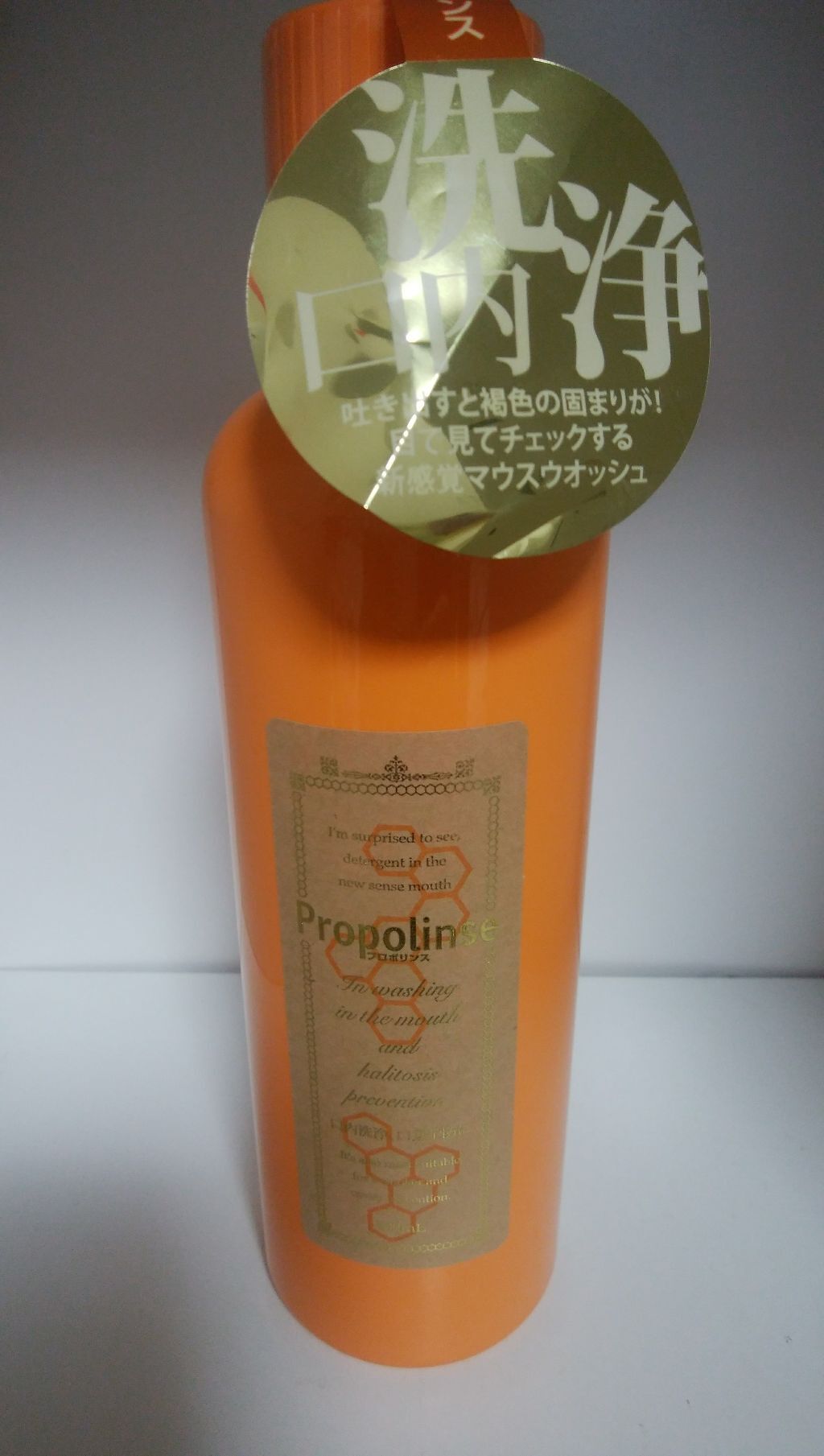 プロポリンス プロポリンスの口コミ マウスウォッシュマウスウォッシュです お By ガゼル 普通肌 Lips