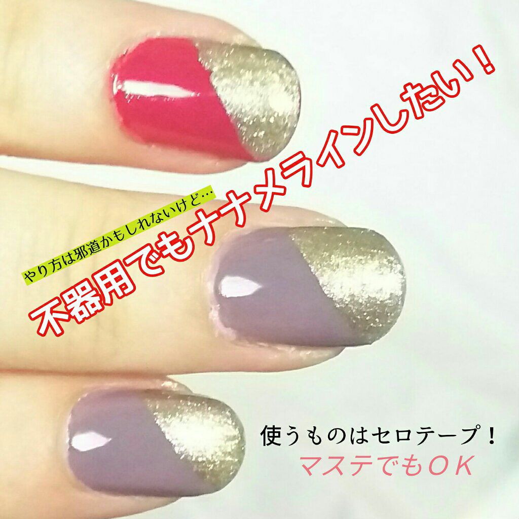 カラフルネイルズ キャンメイクを使った口コミ 学生さんは冬休みでしょうか いいなー By まつのまつよ 脂性肌 代後半 Lips