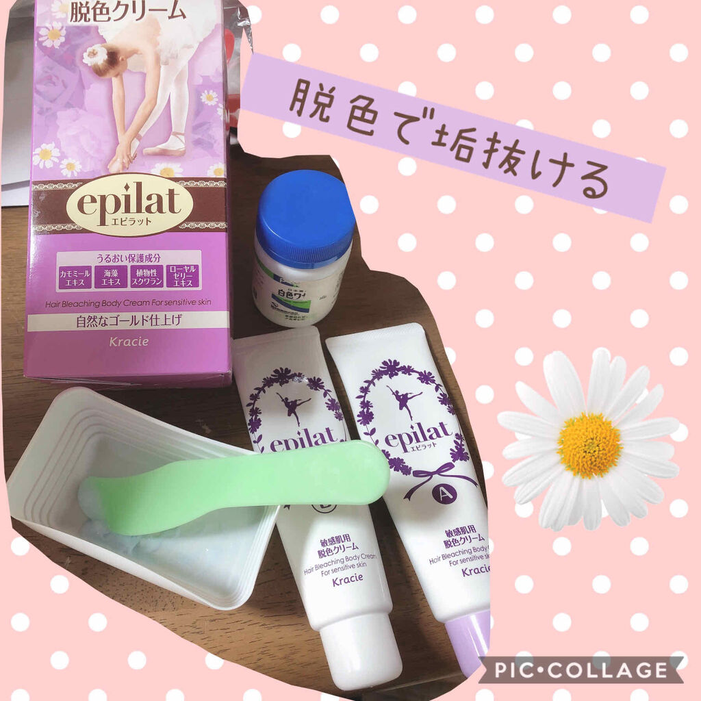 脱色クリーム敏感肌用 エピラットを使った口コミ こんにちは 亀大好き By かめさん フォロバ 脂性肌 代後半 Lips 脱色クリーム敏感肌用 エピラットを使った口コミ こんにちは 亀大好き By かめさん フォロバ 脂性肌 代後半 Lips