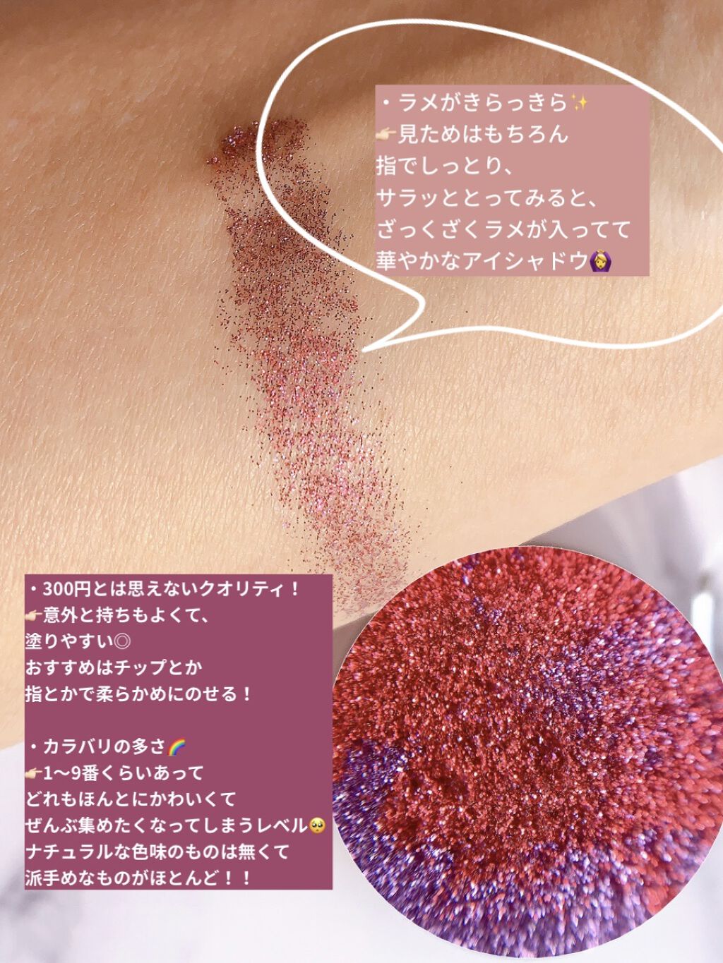 年冬新作パウダーアイシャドウ Urglam Sparkle Eyeshadow Urglamの口コミ Urglamの新作アイシャドウ ラメ By まえの アトピー肌 代前半 Lips