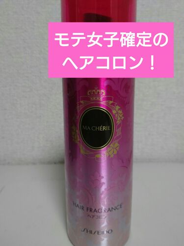 1000円以下 ヘアコロン Nc Macherieのリアルな口コミ レビュー Lips