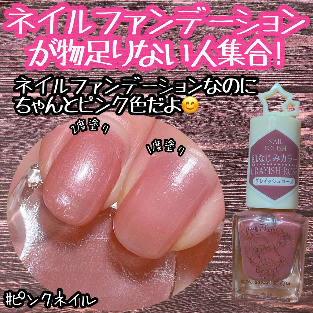 Tsネイルポリッシュ セリアの口コミ 超優秀 100均で買えるおすすめマニキュア Seriaセリアtsネ By 美容部員ひかるんちゃん 敏感肌 代前半 Lips