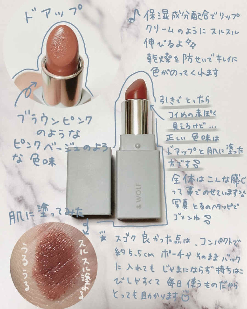 トリートメントニュアンスルージュ Wolfの人気色を比較 Wolfコスメスウォッチこんにちは By もちこ 混合肌 Lips