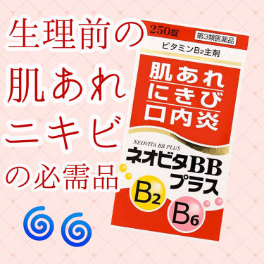 ネオビタbbプラス クニヒロ 皇漢堂製薬のリアルな口コミ レビュー