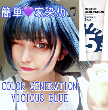 試してみた Colorr Generation カラージェネレーションのリアルな口コミ レビュー Lips