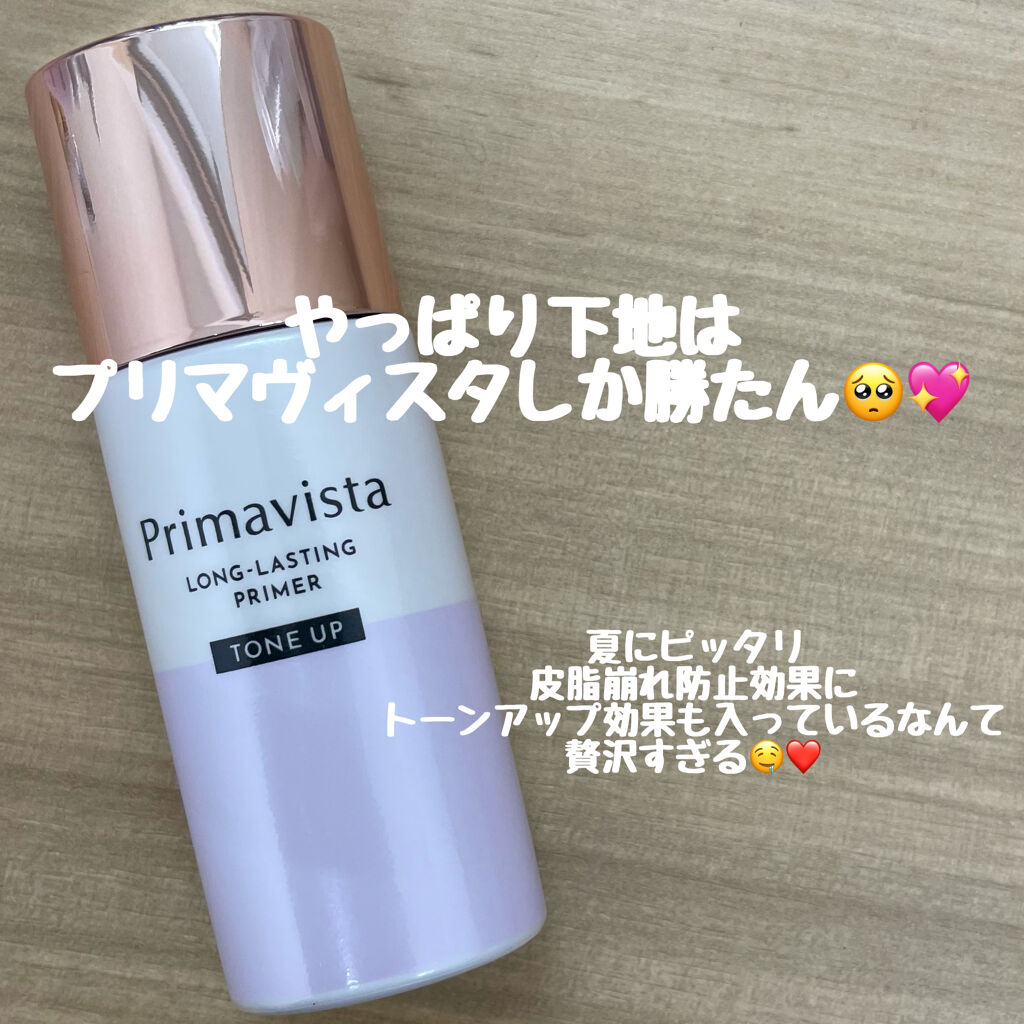 21年夏新作化粧下地 スキンプロテクトベース 皮脂くずれ防止 プリマヴィスタの口コミ 7月上旬発売 プリマヴィスタトーンアップ By ぶた 現役ba 乾燥肌 Lips