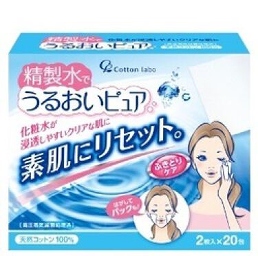 コスパは 精製水でうるおいピュア コットン ラボのリアルな口コミ レビュー Lips
