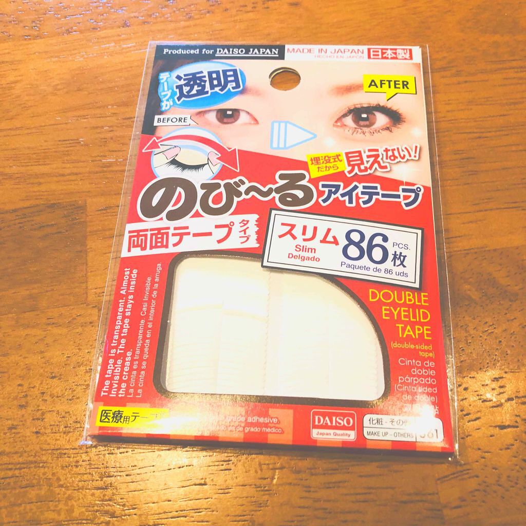 のび る アイテープ 絆創膏タイプ Daisoの辛口レビュー 重い一重には向いてませんでした でも これ By も な か 乾燥肌 10代後半 Lips
