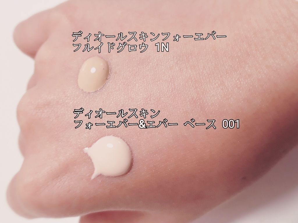 ディオールスキンフォーエヴァーフルイドグロウ1N  30ml