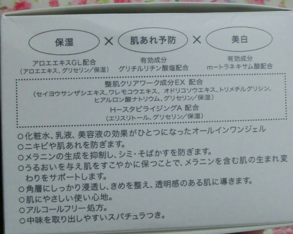 限定オールインワン化粧品 Dプログラム ホワイトニングクリア ジェリーエッセンス D プログラムの効果に関する口コミ 敏感肌におすすめのオールインワン化粧品 限定となってますが 近 By るい 敏感肌 Lips