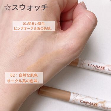 21年春新作コンシーラー スタンプカバーコンシーラー キャンメイクの口コミ キャンメイク スタンプカバーコンシーラ By ちひろ 混合 肌 代後半 Lips