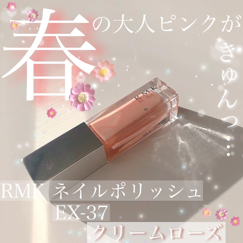 ネイルポリッシュ Rmkの口コミ Rmkネイルポリッシュex 37クリームロ By 白米 混合肌 代前半 Lips