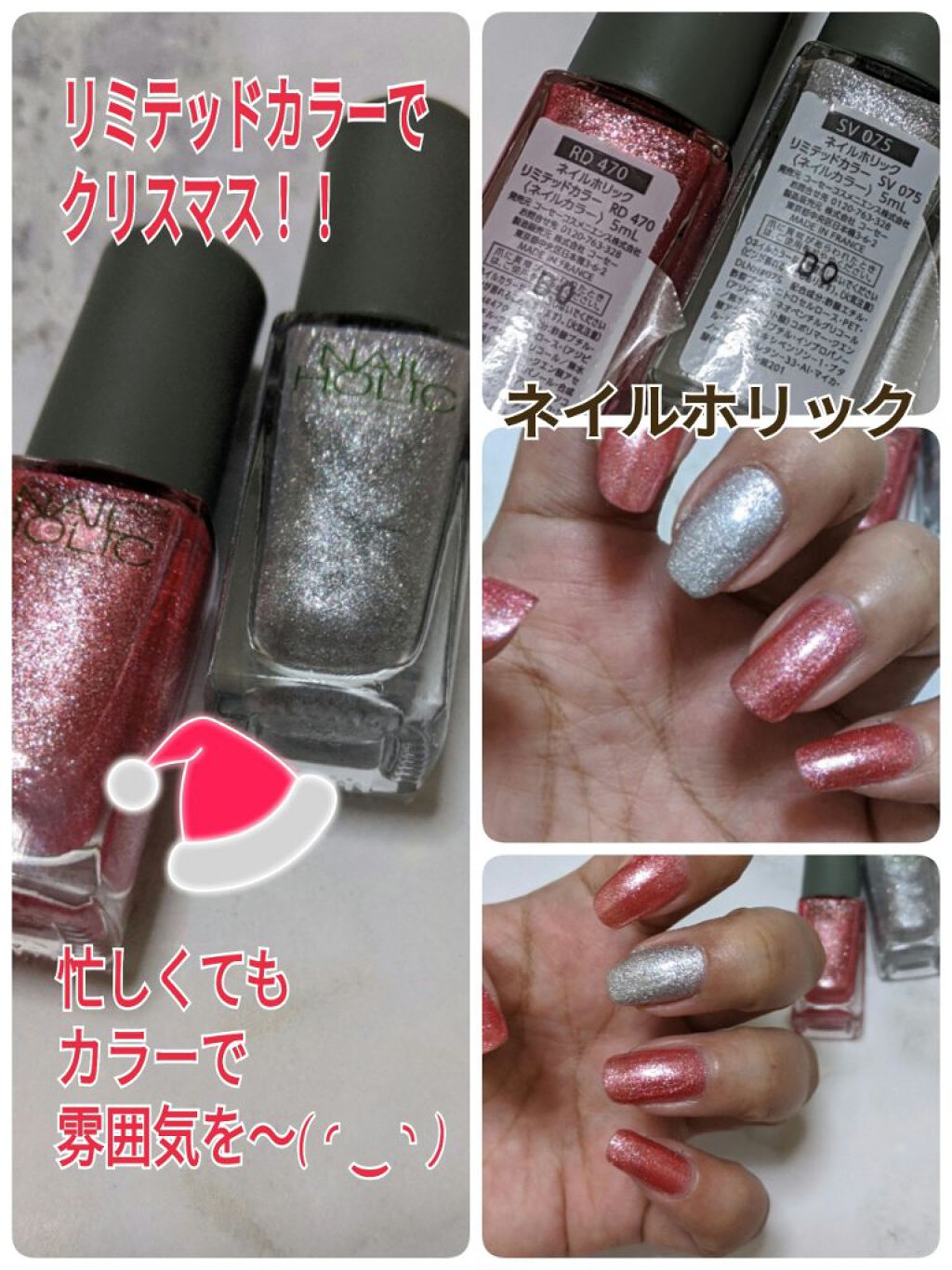 ネイルホリック ネイルホリックの口コミ ネイルホリックリミテッドカラー2本でクリス By ｺﾁｬﾝ みんないつもありがとう 敏感肌 Lips