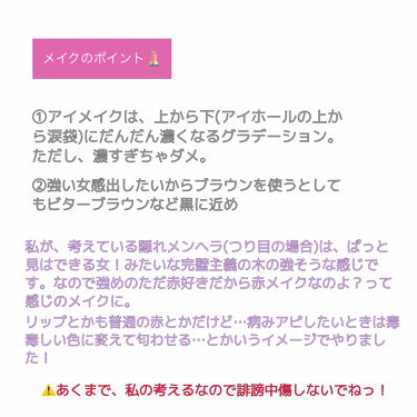 旧品 パーフェクトスタイリストアイズ キャンメイクを使った口コミ あはっ 実はメンヘラなんです 今回は By 朔月 キャラ風メイクとお茶の人 敏感肌 Lips