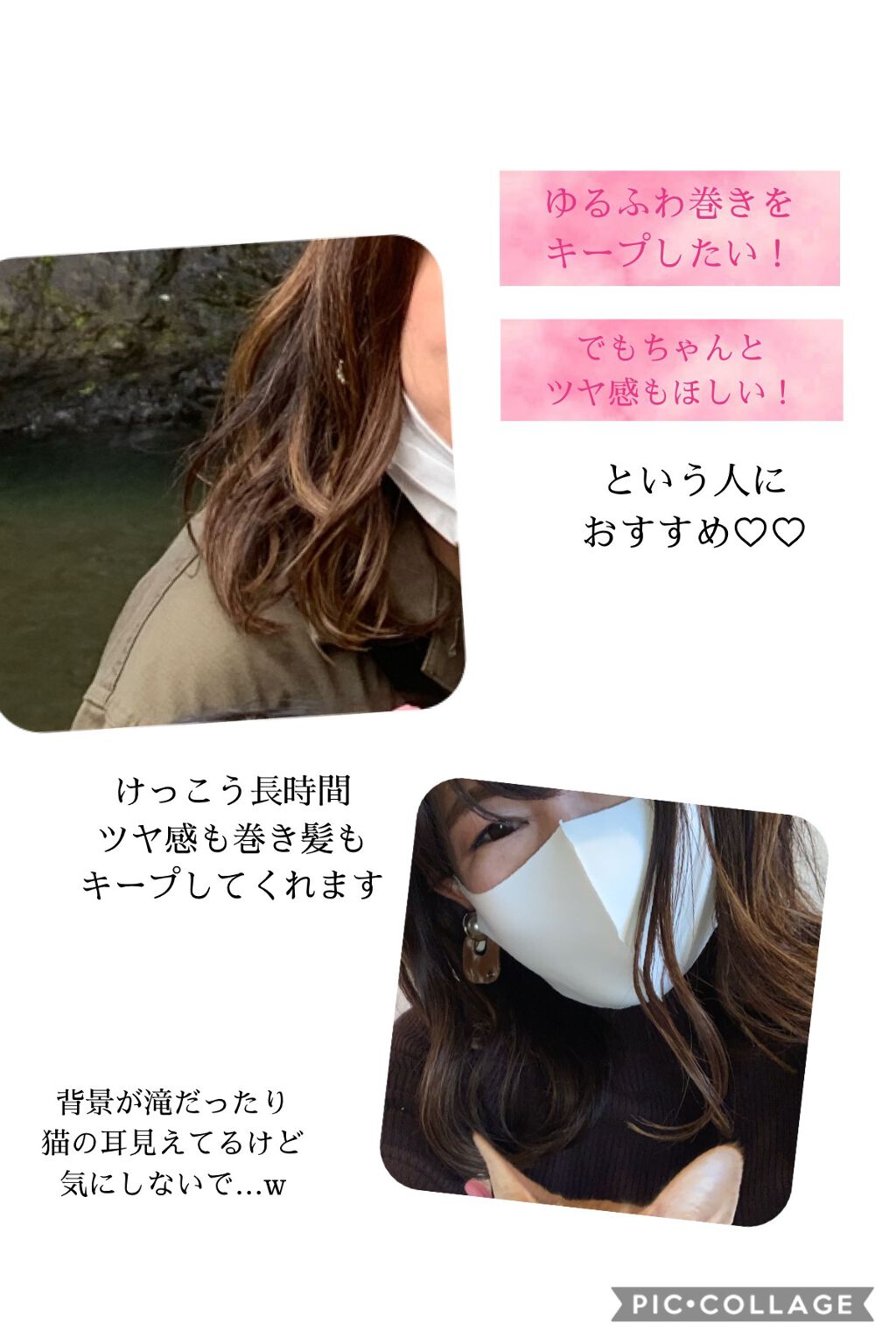 ニゼルジェリー ニゼル ドレシアコレクションの口コミ 巻き髪に使うならこれ ミルボンニゼルドレシ By Yu N フォロバします 普通肌 30代前半 Lips