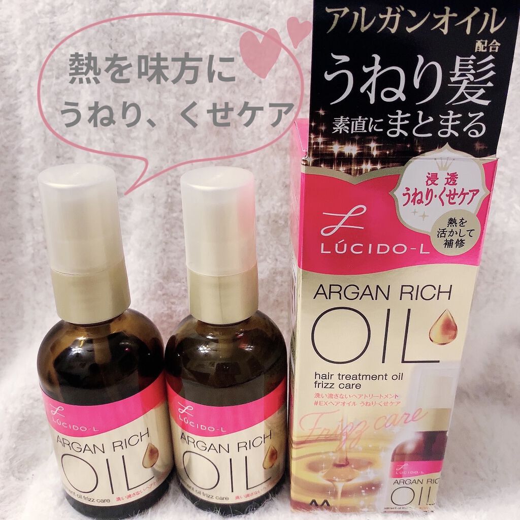 オイルトリートメント Exヘアオイル うねり くせケア ルシードエルの口コミ くせ毛さんにおすすめ ヘアオイル By Mii 乾燥肌 Lips