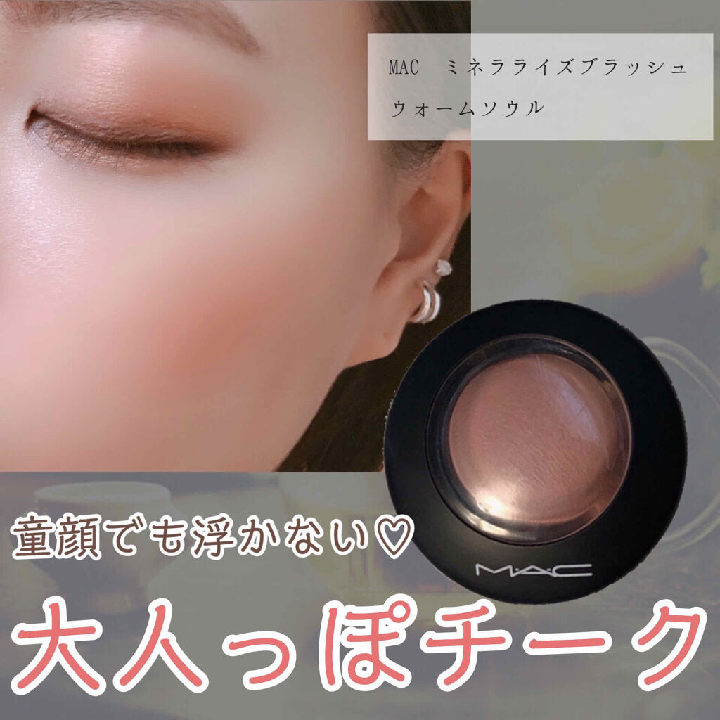ミネラライズ ブラッシュ M A Cの口コミ ブルベにおすすめのパウダーチーク まさに運命的 イエベ By 紬 乾燥肌 代前半 Lips