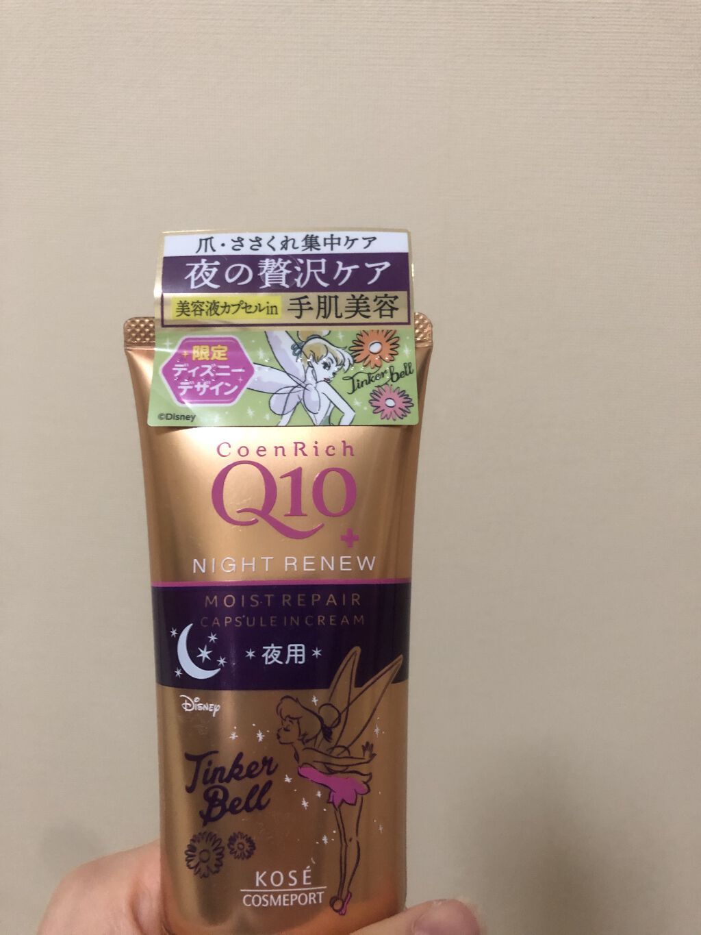 ナイトリニューハンドクリーム コエンリッチq10の口コミ メモ ﾟ By たむ 混合肌 代前半 Lips