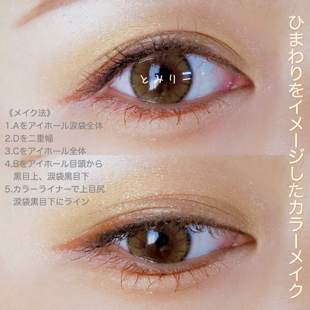 “アイラッシュライン”を引いて目力UP