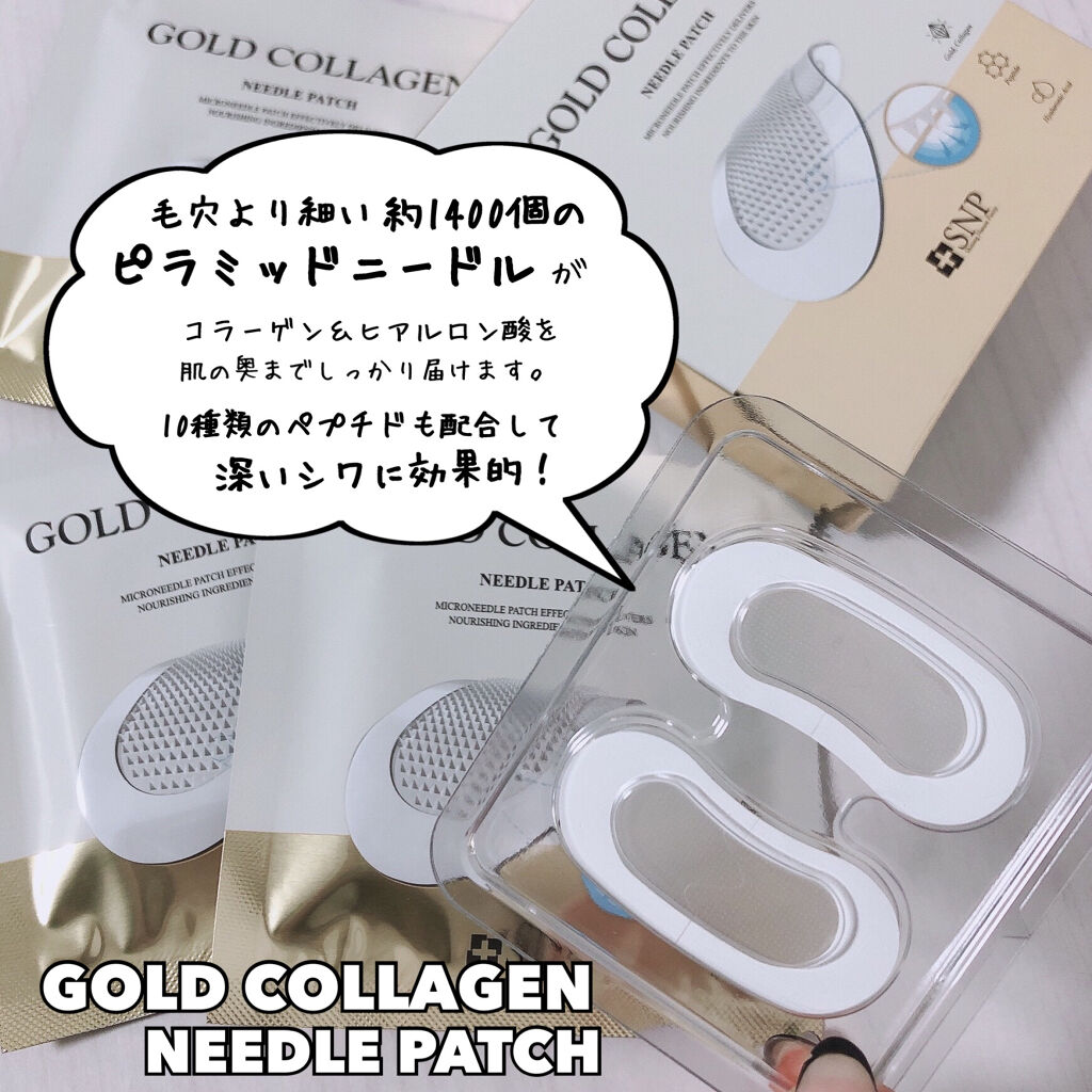 W マイクロ ニードル パッチ Snpの効果に関する口コミ Snp Goldcollagenneedl By 時空の歪み 韓国コスメ図鑑 脂性肌 Lips